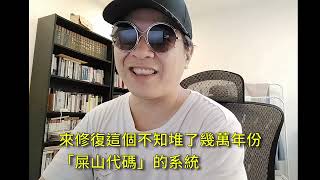 [心得] 馬伯庸的《太白金星有點煩》