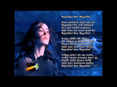 Miyulasiye Aruna Lian feat Amarasiri peris