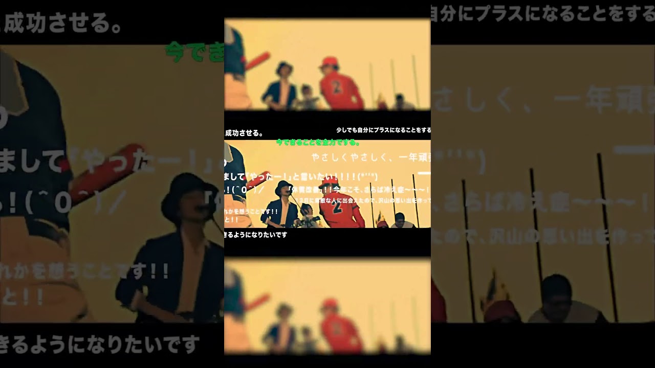 会心の一撃 テロップver 2014.01.31#RADWIMPS20th #会心の一撃