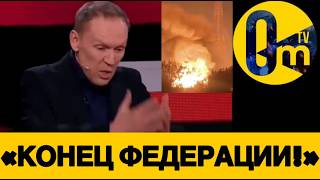 «КРЕМЛЁВЦЫ ДОВ0ЕВАЛИСЬ!»