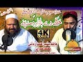 Pashto New HD Nat Khkole De Bazar Da Madeene By Hafiz Bashir Ahmad And Muhammad Imranبشیر ارم