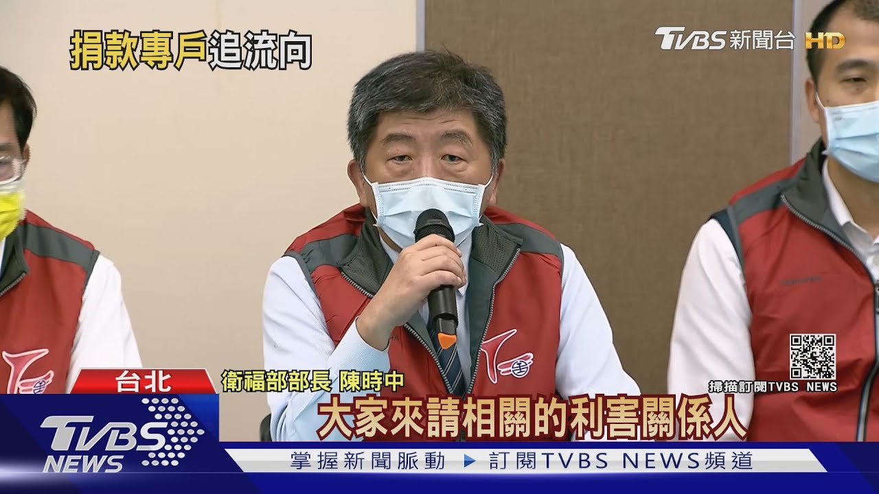 捐不捐?衛福部捐款專戶遭質疑 網擔憂「流向不明」