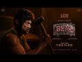 Benz LCU Notion Trailer Raghava Lawrence Nivin Pauly Jayam Ravi Lokesh Kanagaraj