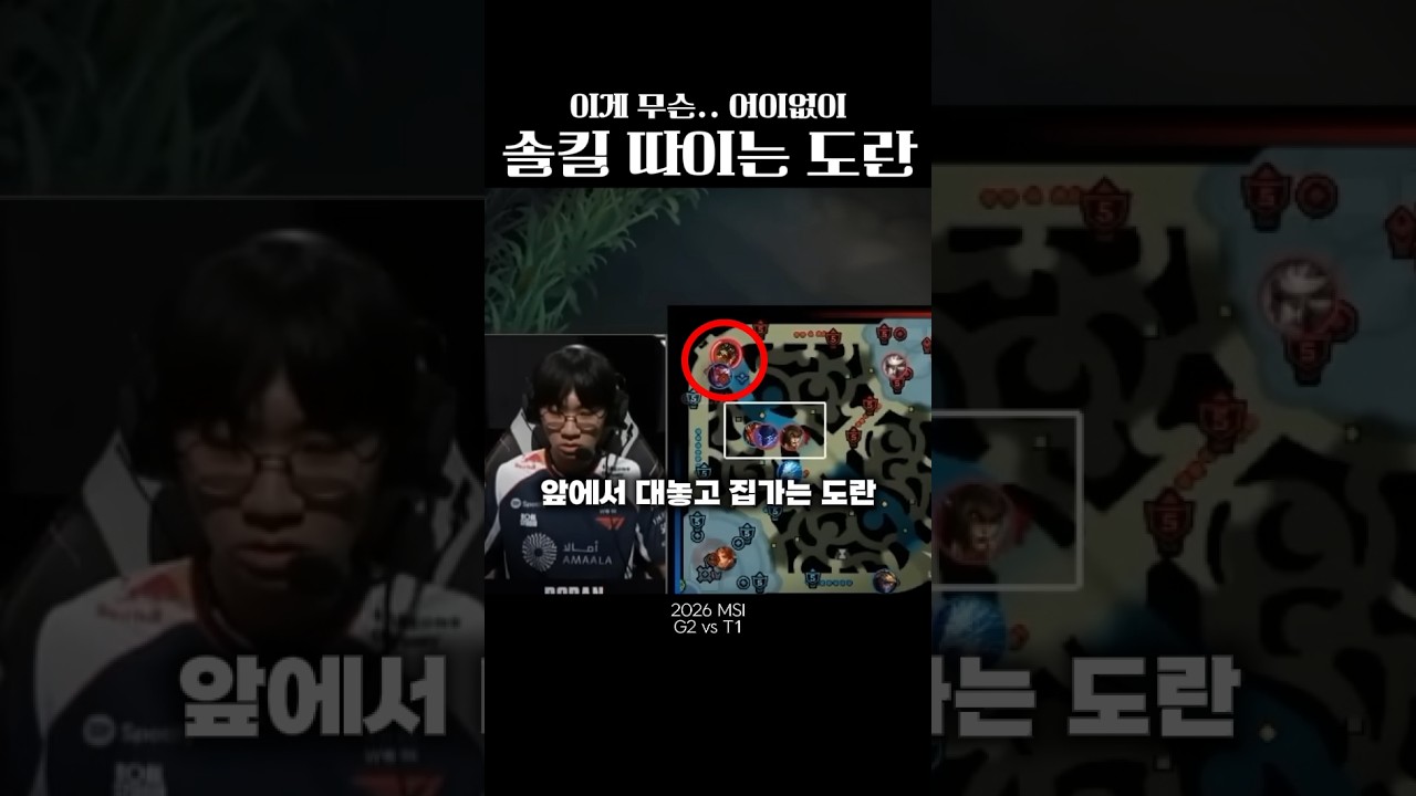 어이없이 솔킬 따이는 도란