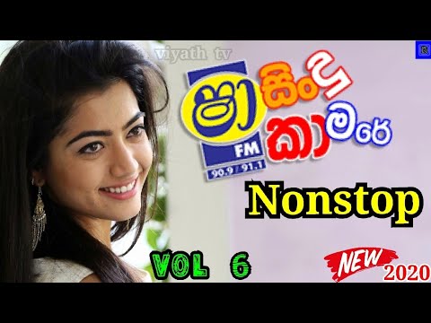 Shaa  sindu  kamare  nonstop  VOLUME   6  ||  ලස්සනම  සිංදු  ටිකක්