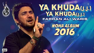 Farhan Ali Waris  Ya Khuda Ya Khuda  Noha  2016