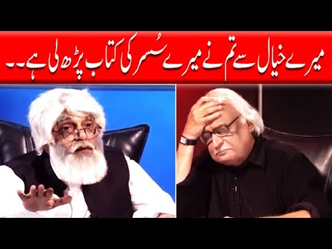 Mere Khayal Se Tum Ne Mere Sasur Ki Kitab Parh Li Hai - Moin Akhtar | Loose Talk