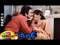 Deyyam Telugu Full Movie | JD Chakravarthy | Maheshwari | Jayasudha | RGV | Part 1 | Mango Videos