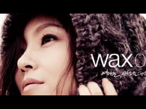 WAX SARANGHAGO SIPO & TAEYOUN IF