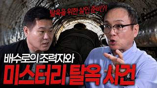 Download lagu 친구를 죽인 잔혹한 살인범에서 멕시코의 마약상이 된 남자 [해외살인사건] mp3