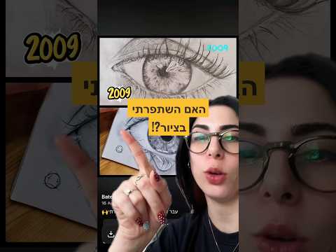 ציור מ2021 מול ציור מ2026😱 מי ינצח?! #art #עסקיםבאינסטגרם #asmr #challenge