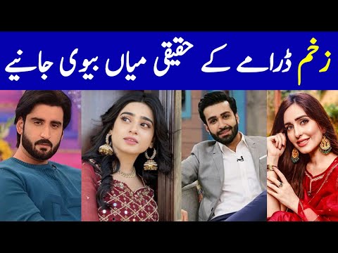 Zakham Drama Cast Real Partners - Zakham Episode 19 Promo - Zakham Mega Episode - Zakham Episode 20