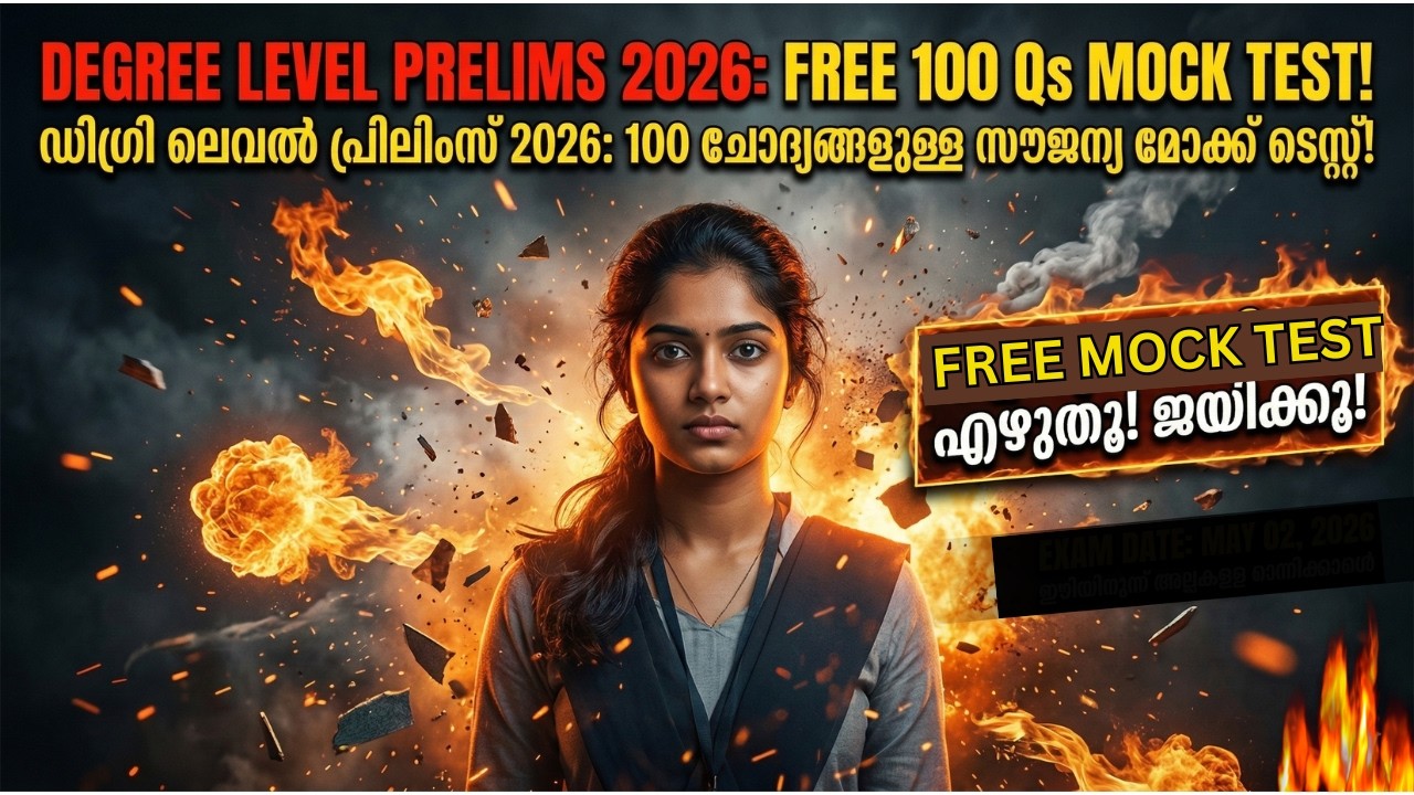 If You Can Score 60+ Here, You Are Ready! 🤯 Degree Prelims 2026 FREE Mock Test