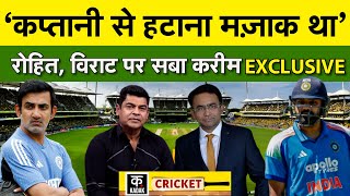 Rohit-Virat को लेकर Gautam Gambhir और Team Management पर जमकर भड़के Saba Karim | Kadak