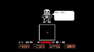 戦いの記憶 by UNDERTALE