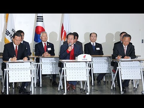 2017년12월26일 자유한국당 당대표 주재 중앙직능위원회 회의
