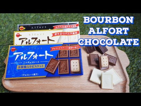 BOURBON ALFORT CHOCOLATE|THE BEST CHOCOLATE IN JAPAN