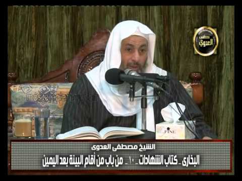  البخاري (225) ” لعل بعضكم ألحن بحجته من أخيه ” كتاب الشهادات باب (27) 