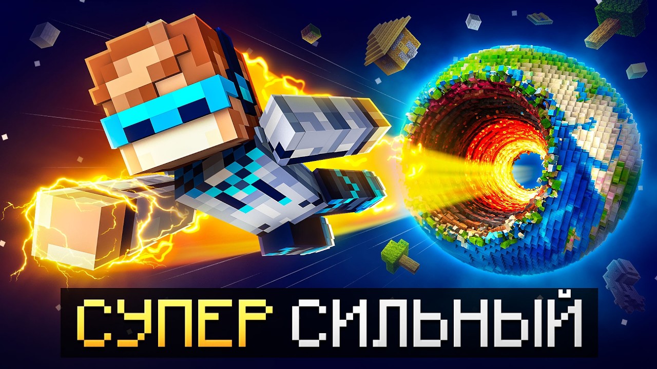 😱 Майнкрафт, но Я Стал НАСТОЯЩИМ СУПЕРМЕНОМ • [Лучший Мод 2026 года] + Фиксплей