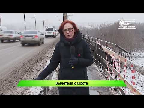 Автомобиль вылетел с путепровода на Воровского Новости Кирова 17 12 2019