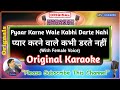 Pyar Karne Wale Kabhi Darte Nahi Male Original Karaoke Hero 1983 Lata Mangeshkar Manhar Udhas