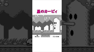ショート動画で星のカービィ【プレイ動画】