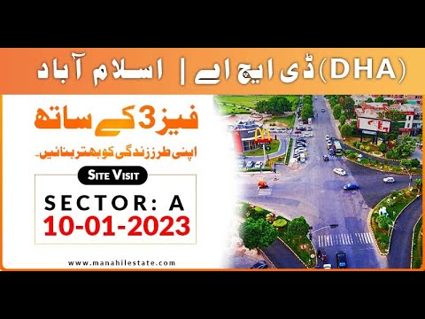 DHA Islamabad Phase 3 || Development Update 2023 || Sector A || Manahil Estate