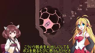 【Titan Souls】弓兵きりたんの放てずんだアロー！5本目