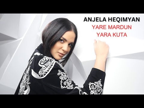 Anjela Heqimyan - Yare Mardun Yara Kuta