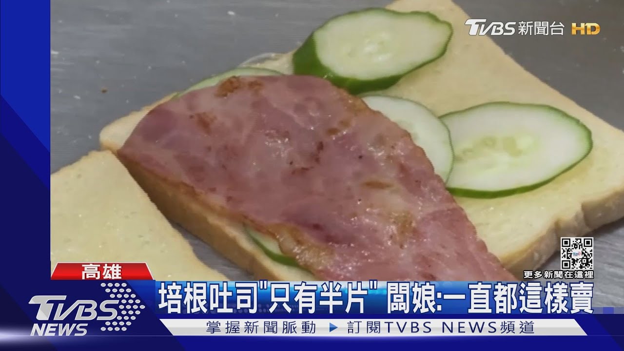 這樣貴嗎？2片吐司夾半片培根　外送價35元他覺得雷