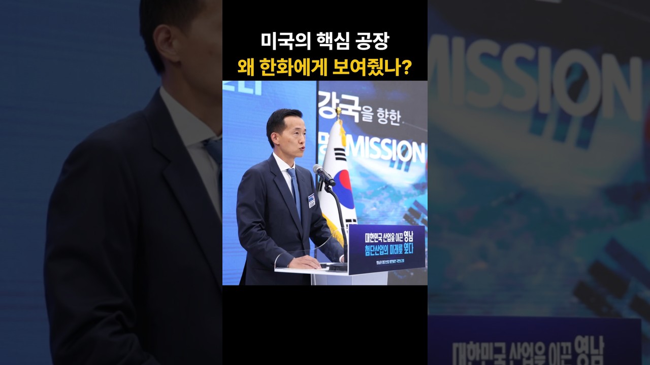 한화의 미국 조선업 진출과 핵잠수함