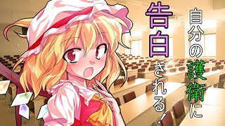 【ゆっくり茶番劇】DNA改変 【前編】