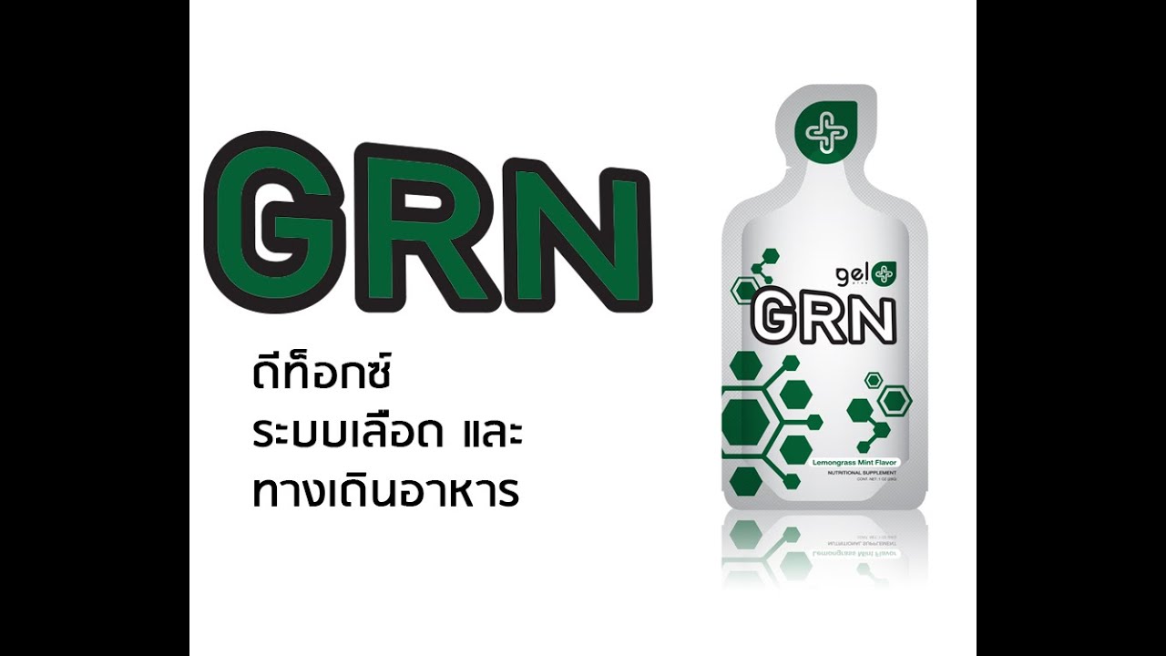 GelPlus GRN   Pollution! Detox with Green vegetables  Detox Blood & Digestive ซับไทย 720p