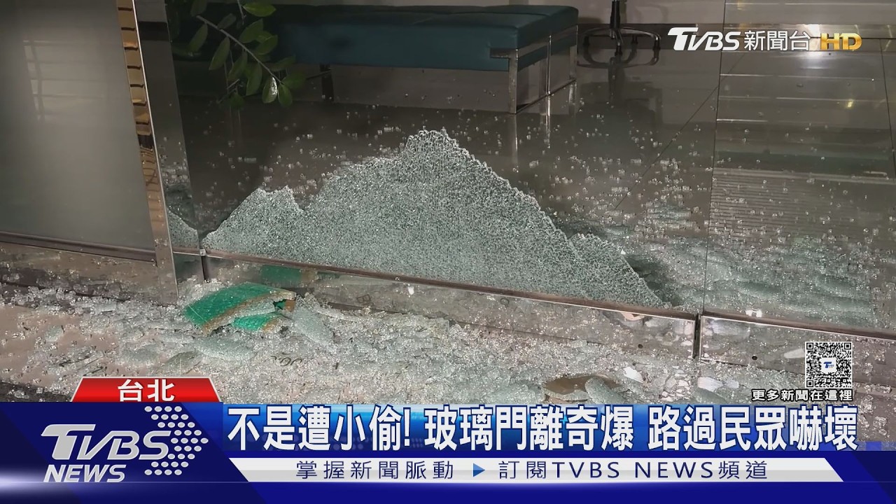 合作金庫西門分行大門玻璃深夜自爆　萬華警調監視器排除外力破壞