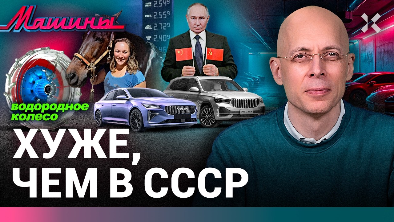 ⚡️АВТОНОВОСТИ: Все взорвется, но экологично. У вашей машины рак. Опять «Волг