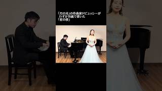 Download lagu 「月の光」のドビュッシーが18歳で書いた名曲「星の夜」| Nuit d’étoiles -Starry Night- Claude Debussy #ドビュッシー  #フランス歌曲  #soprano mp3