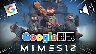 AIが声を真似して襲ってくるホラゲーを『Google翻訳音声だけで会話縛り』でプレイしてみた。【爆笑回】