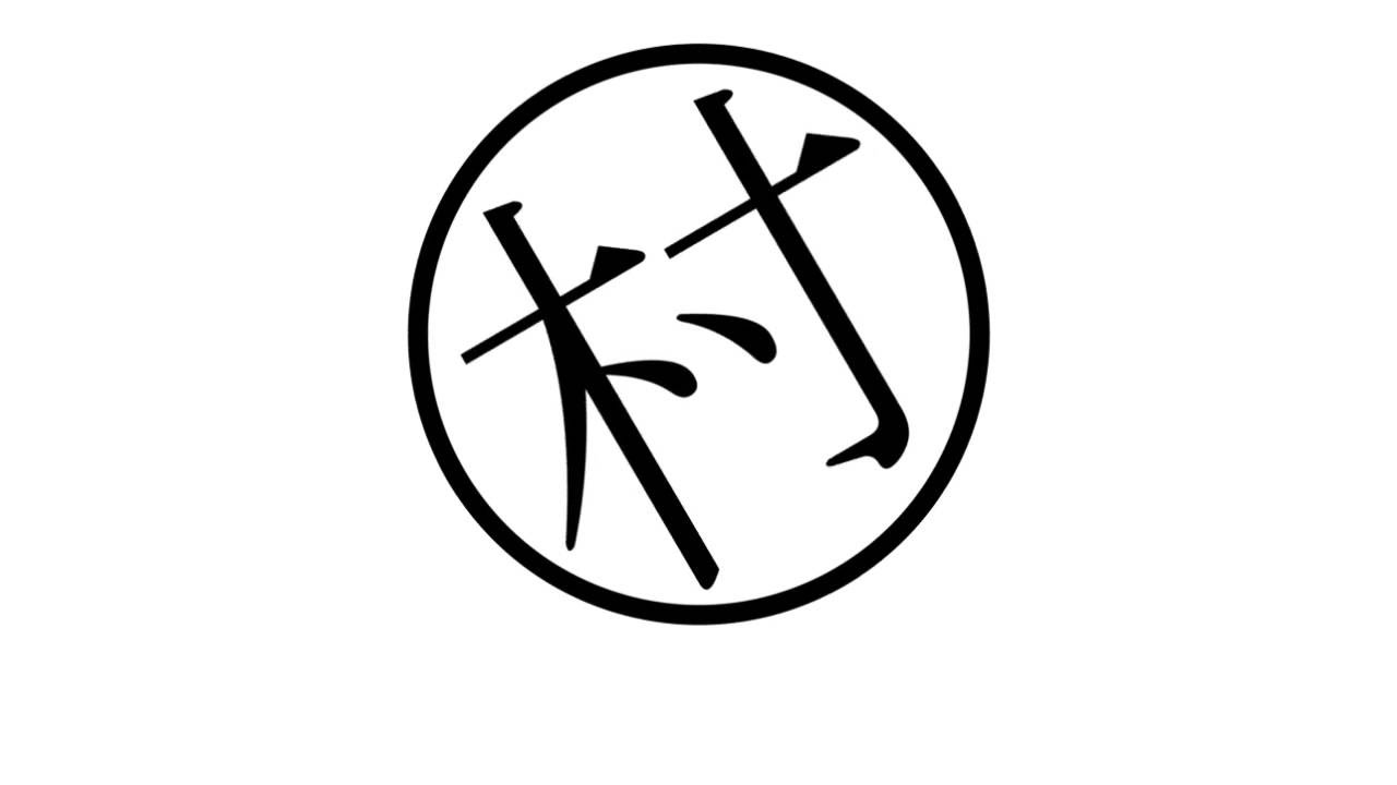 【MV】村/カラフル・サウンズ・ポート