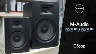 M-Audio BX8 D3 - відео 1