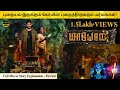 Maayon Full Movie In Tamil Explanation Review Movie Explained In Tamil