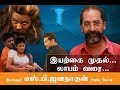 இயற்கை முதல் லாபம் வரை இயக்குநர் எஸ் �