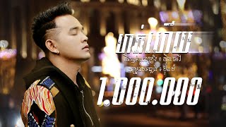 ហត់​ហើយ - ពេជ្រ ថាណា - Hout Houy - Pich Thana 【Official Full Audio】
