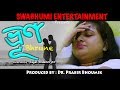 BHRUNE ভ্রূণ Rahul Priyanka Sujoy Arindam Puja Tollywood Short Movies