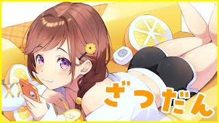 【吞み雑談】久々ざつだん～！裏で４連ラス引いたり機材不調だったりいろいろあったよ～