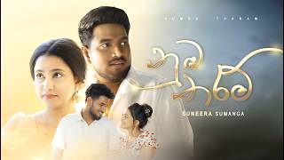 Suneera Sumanga - Numba Tharam (Official Music Video)