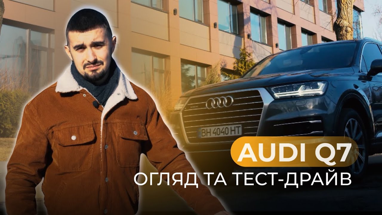 Youtube Video about Авто из сша - 2018 Audi Q7 3.0T Premium Plus AWD  75609 miles