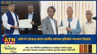 কমিশন ঐক্যের বদলে জাতীয় অনৈক্য প্রতিষ্ঠার পদক্ষেপ নিয়েছে: সালাহউদ্দিন আহমেদ | BNP | ATN News