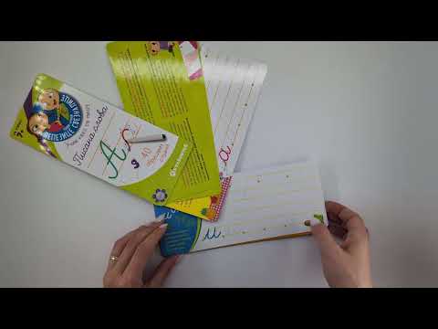 Piši-briši Lepezice Sveznalice: PISANA SLOVA 