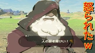 不審者がキレた！！#2【ゼルダの伝説ブレスオブザワイルド】