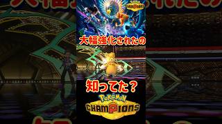パーモットが大幅強化されたの知ってた？【#ポケモンチャンピオンズ#Shorts】